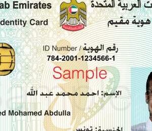 Dubai ID card | id card printers in dubai | id card printer dubai